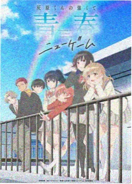 星屑列车缩略图