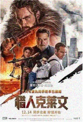 剧情电影长夜将尽高清海报