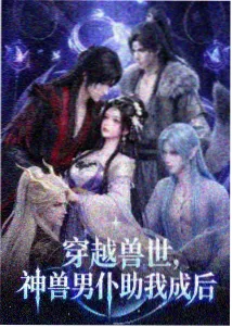 科幻动漫机械少女不流泪海报